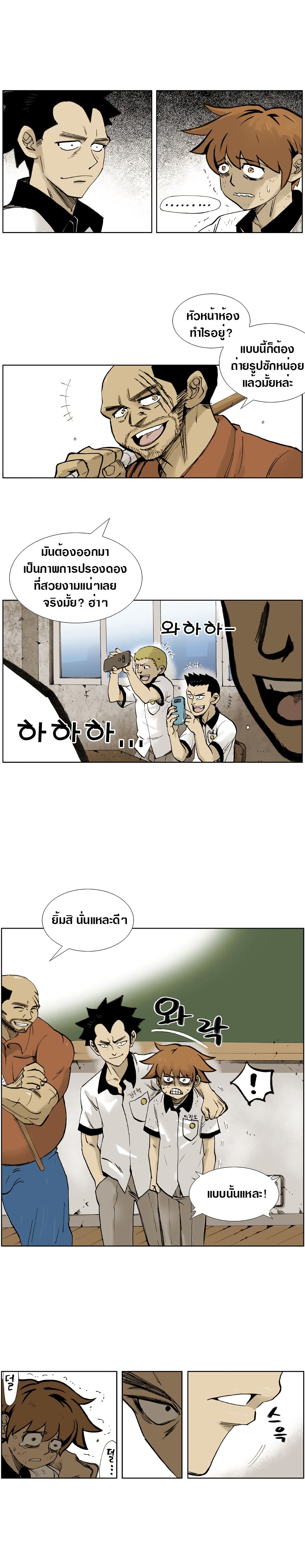 The Bully Hunter page 10