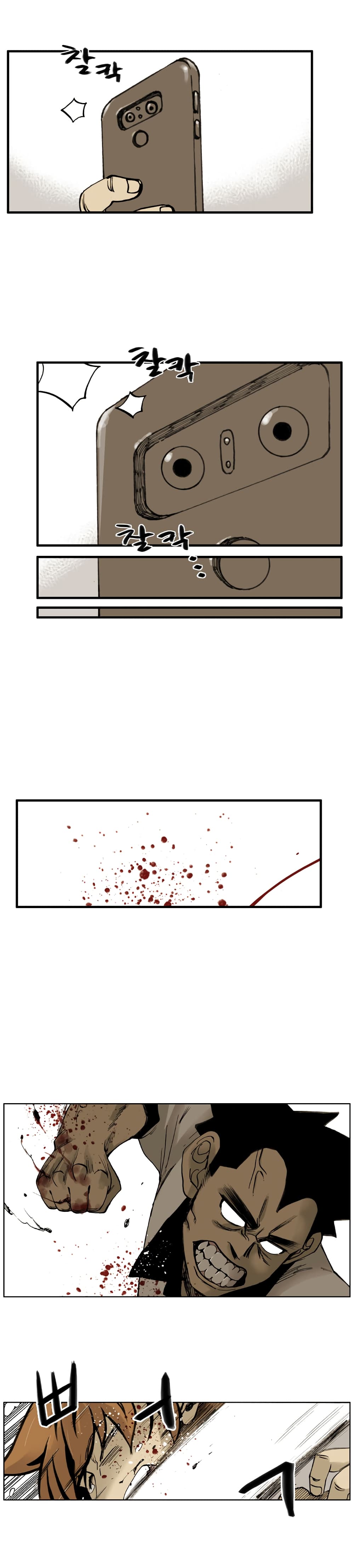 The Bully Hunter page 12