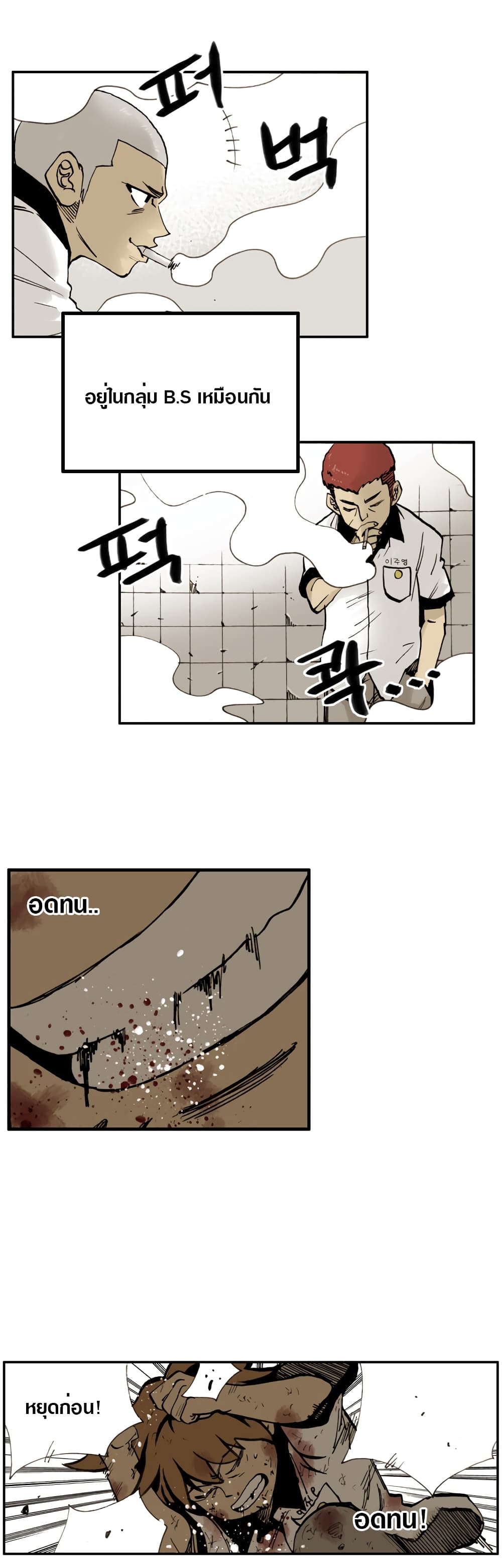 The Bully Hunter page 15