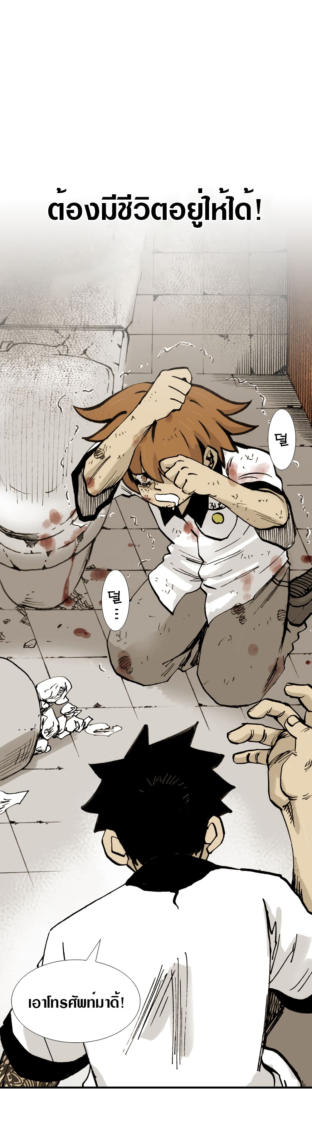 The Bully Hunter page 16