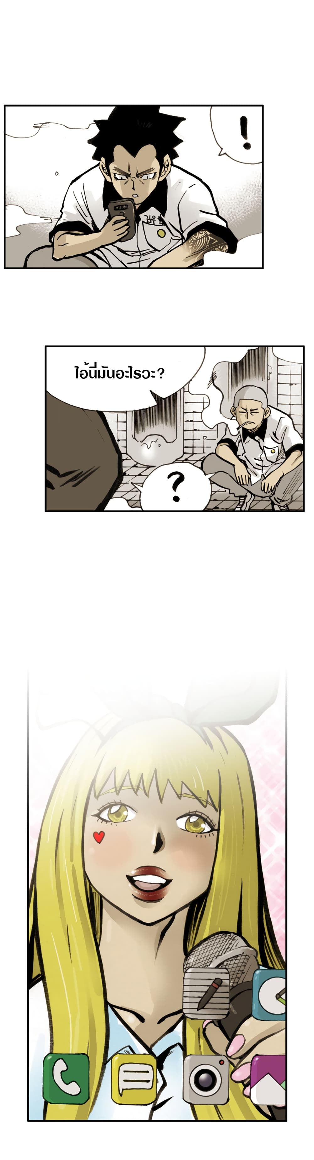 The Bully Hunter page 17