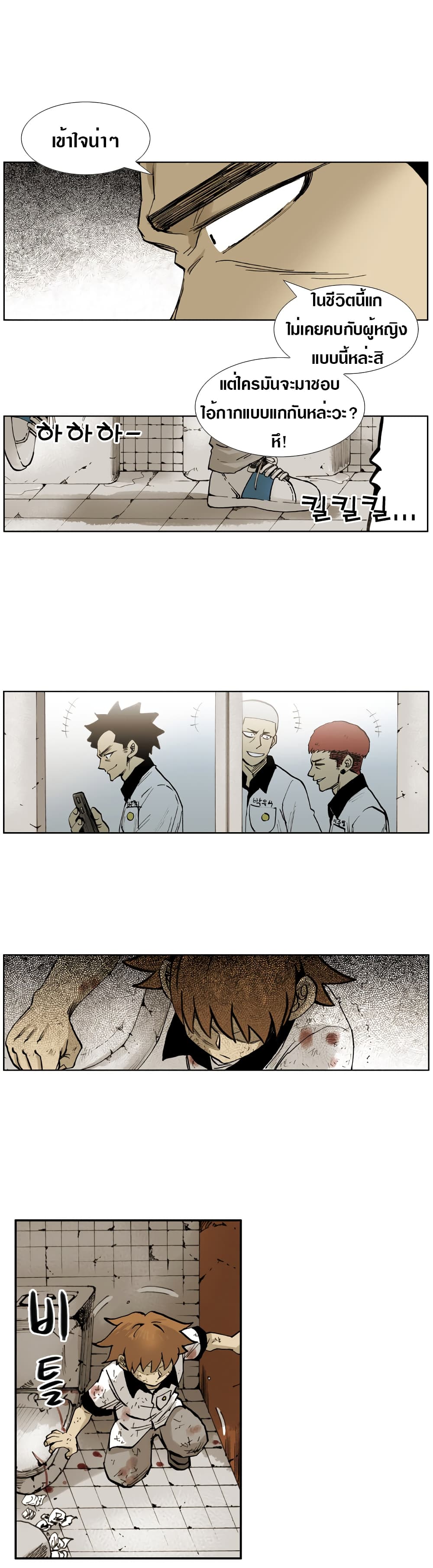 The Bully Hunter page 19