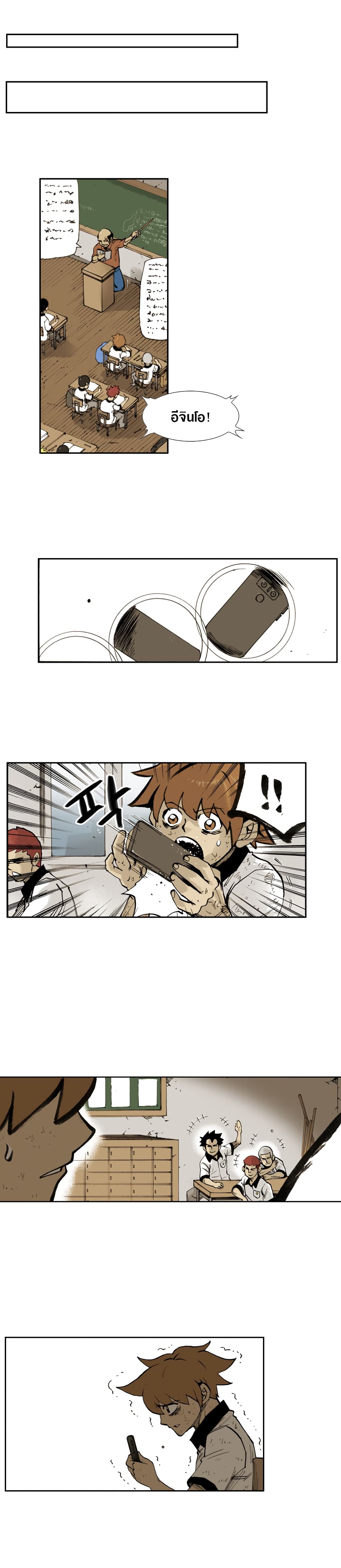 The Bully Hunter page 21