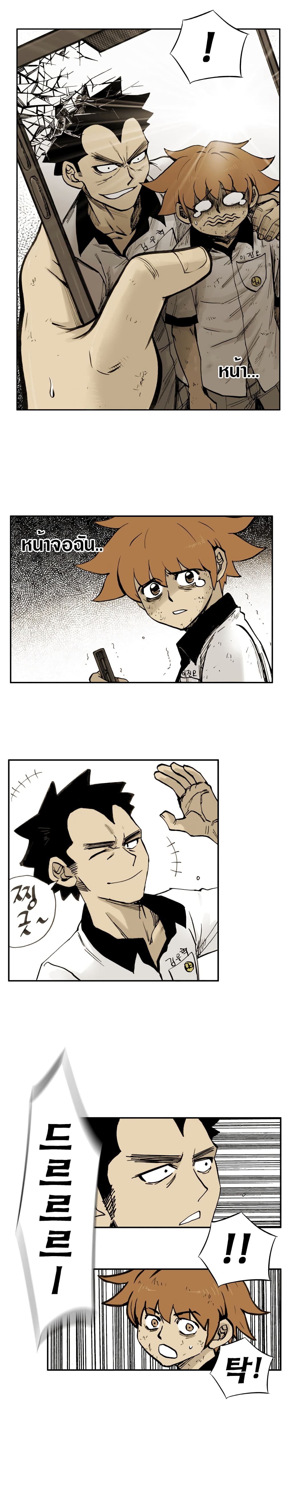 The Bully Hunter page 22