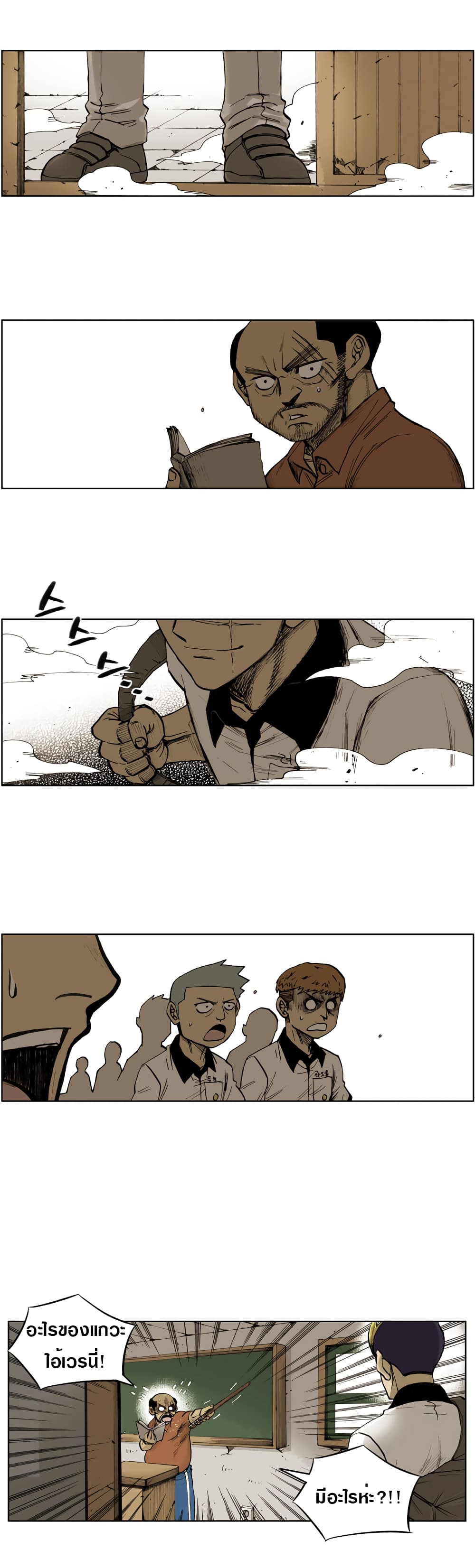 The Bully Hunter page 23