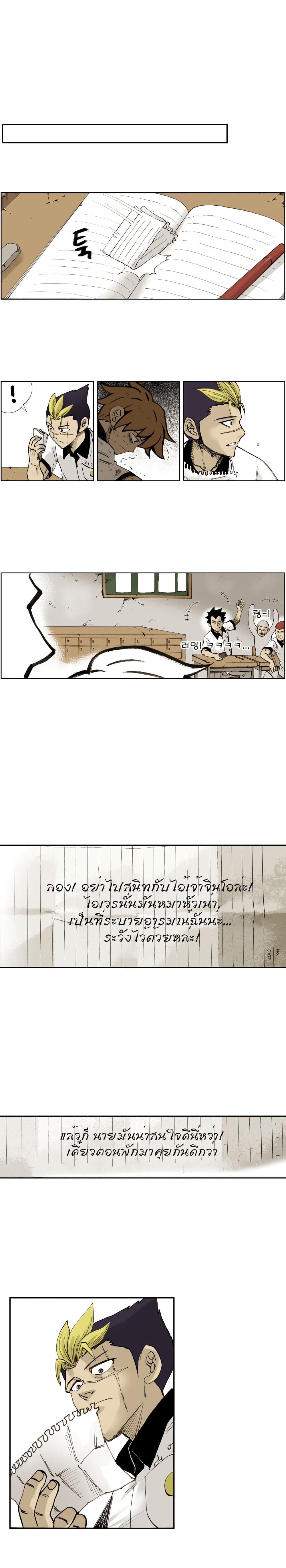 The Bully Hunter page 29