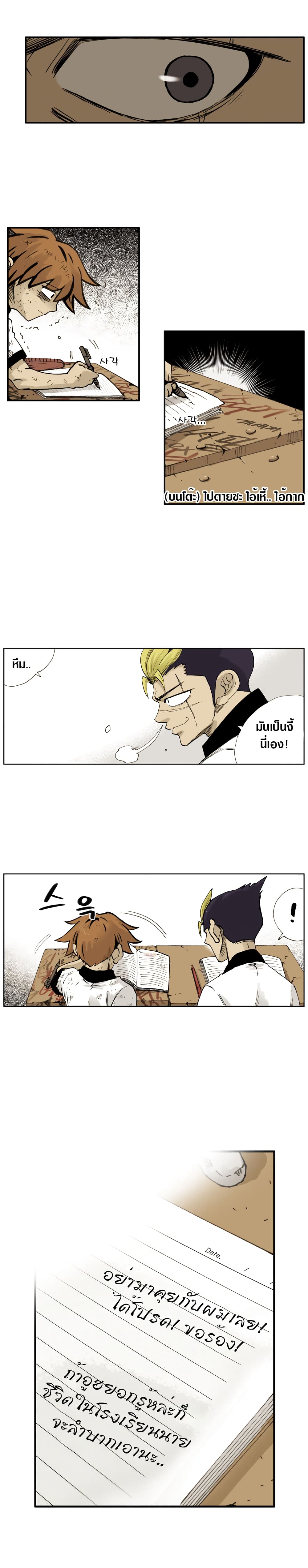 The Bully Hunter page 30