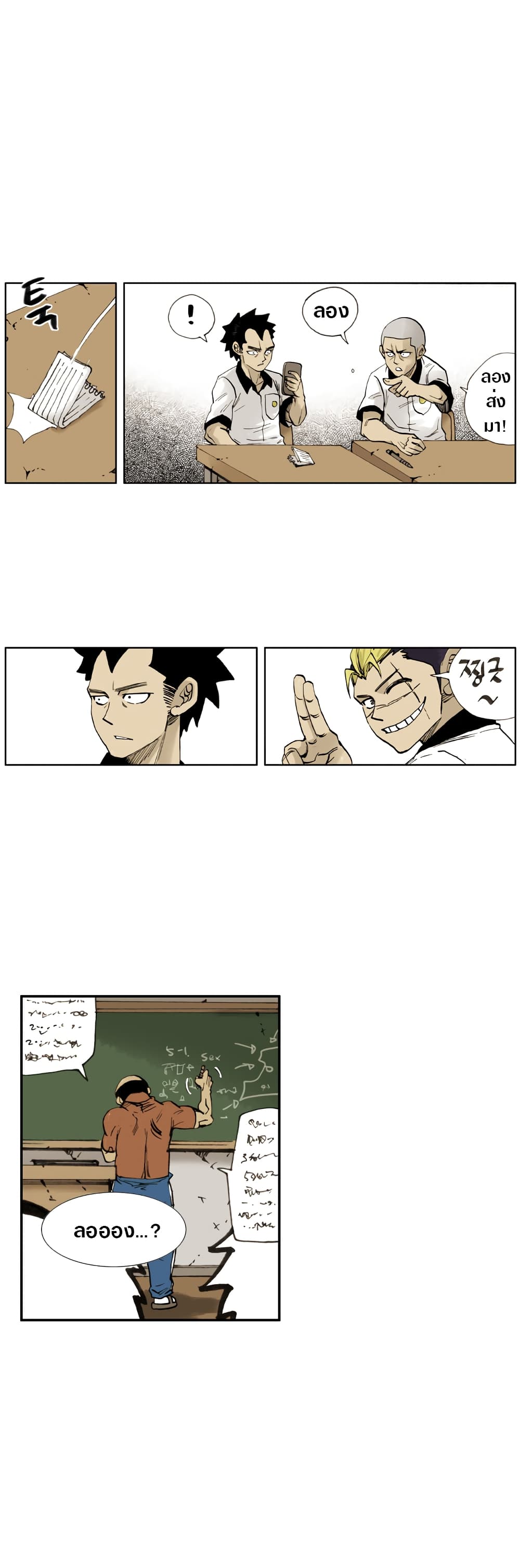The Bully Hunter page 33