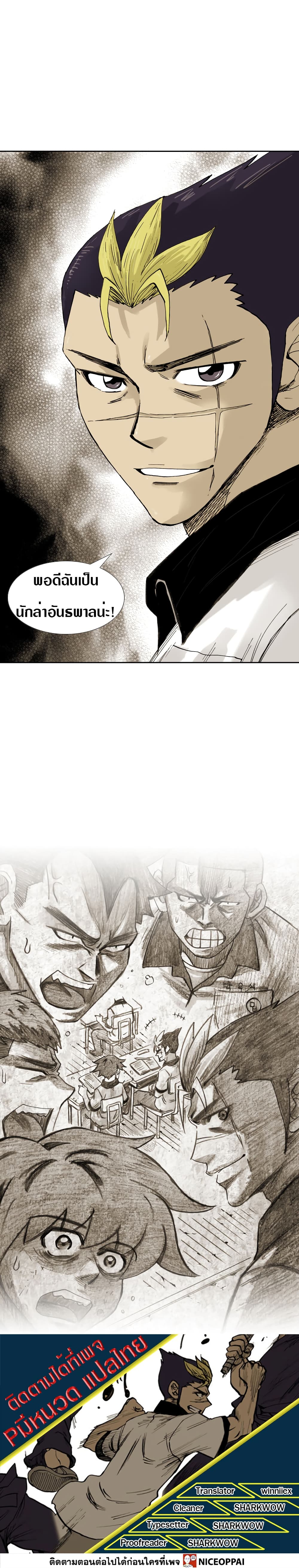 The Bully Hunter page 36