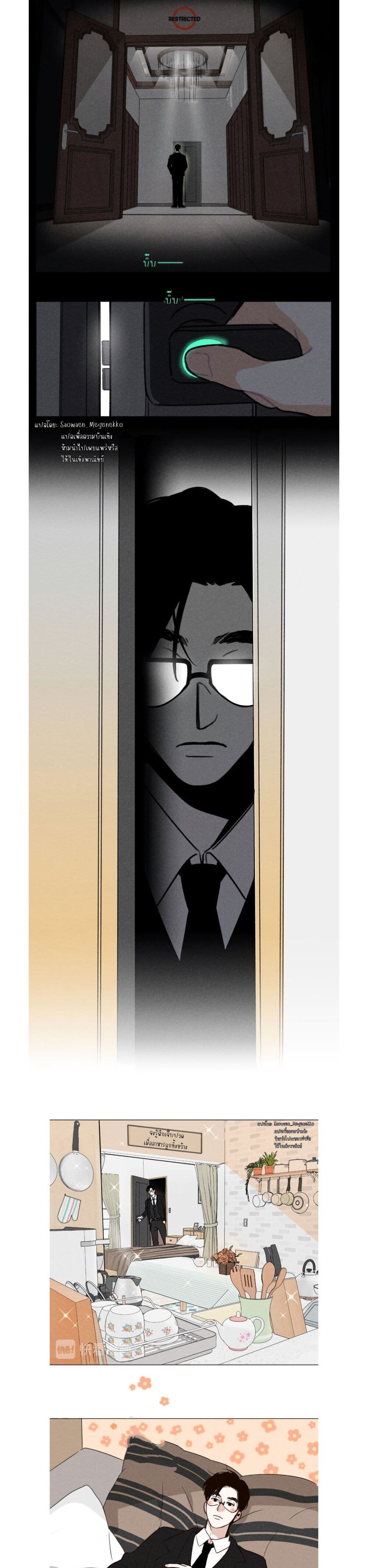 The CEO Is an Idol Stan page 2