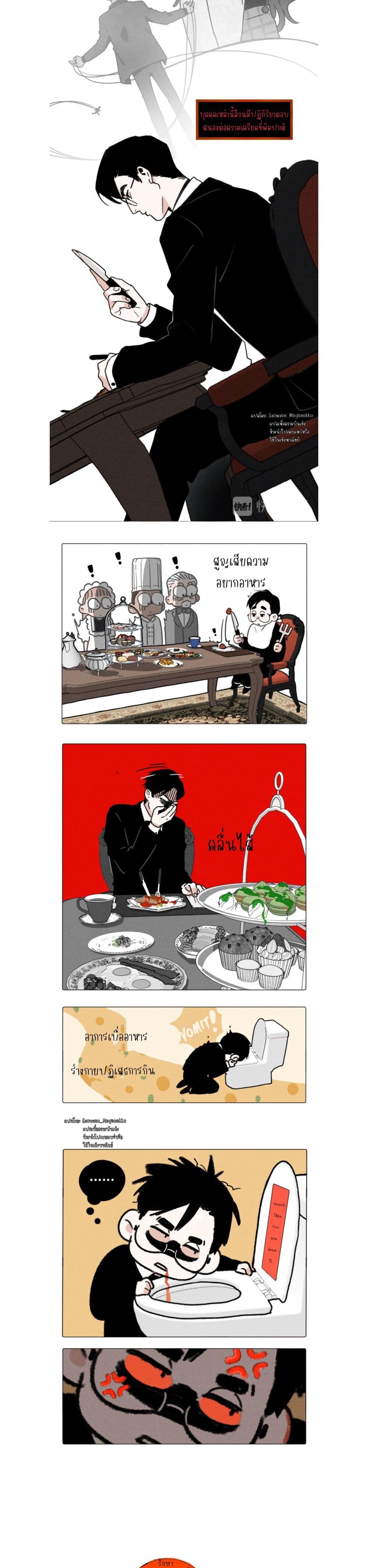 The CEO Is an Idol Stan page 4