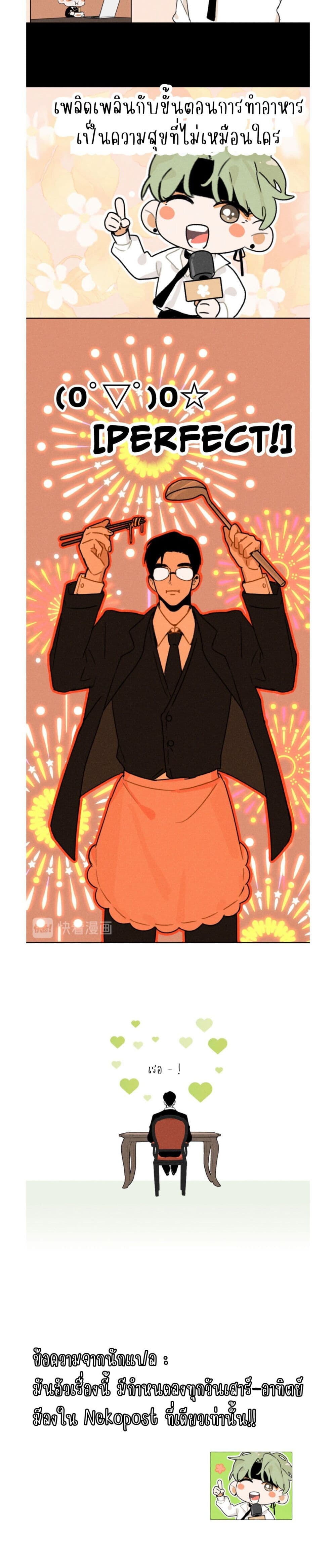 The CEO Is an Idol Stan page 5