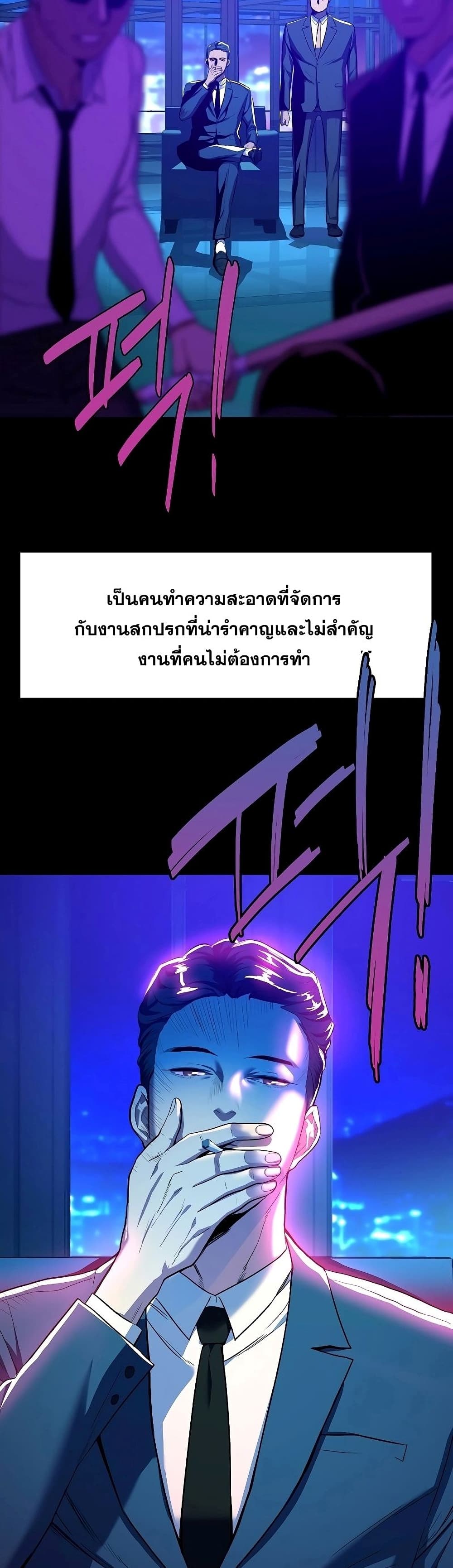 The Chaebeol’s Youngest Son page 8