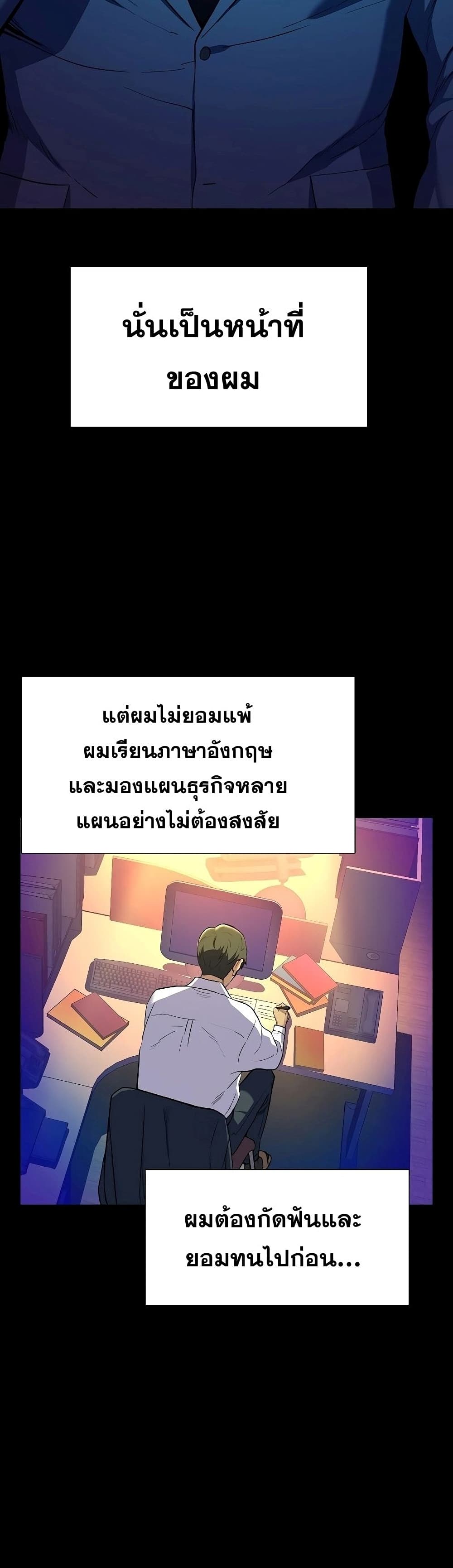The Chaebeol’s Youngest Son page 9