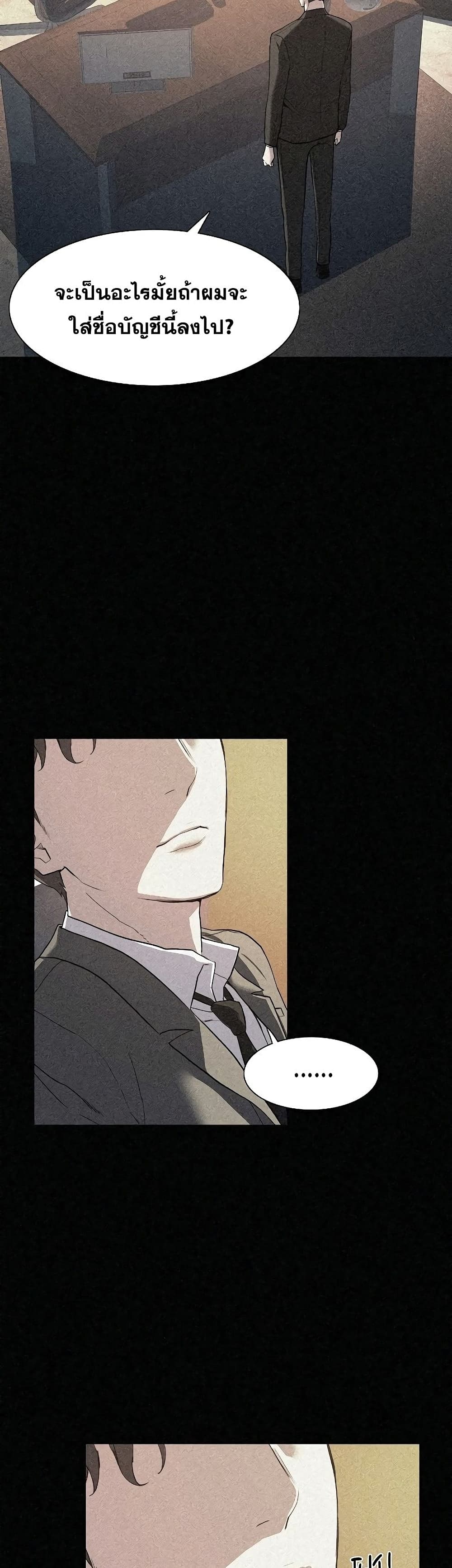 The Chaebeol’s Youngest Son page 18