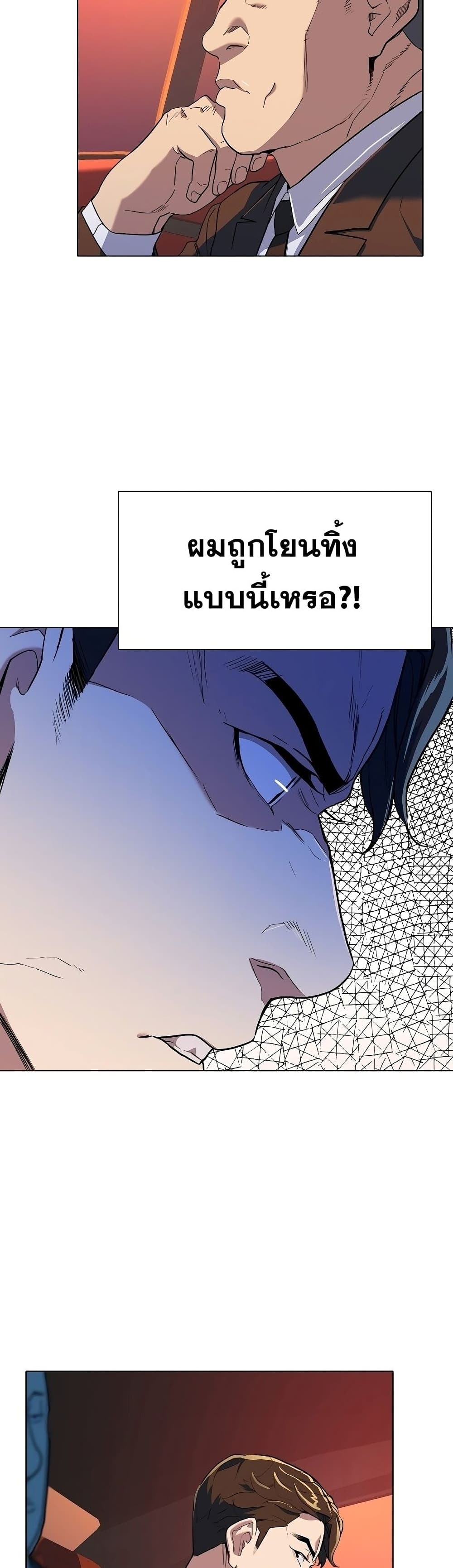 The Chaebeol’s Youngest Son page 31