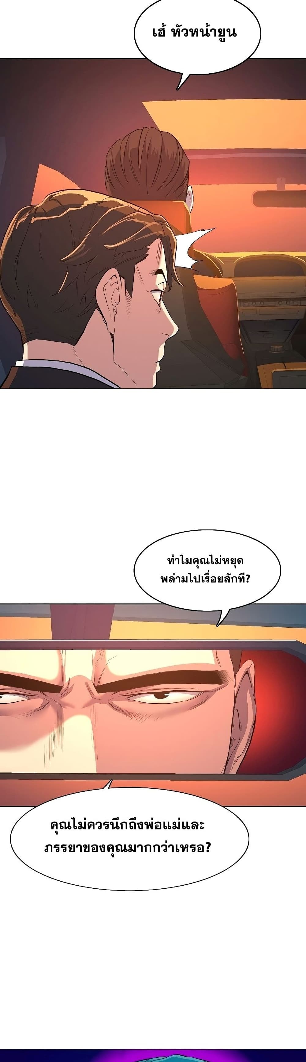The Chaebeol’s Youngest Son page 34