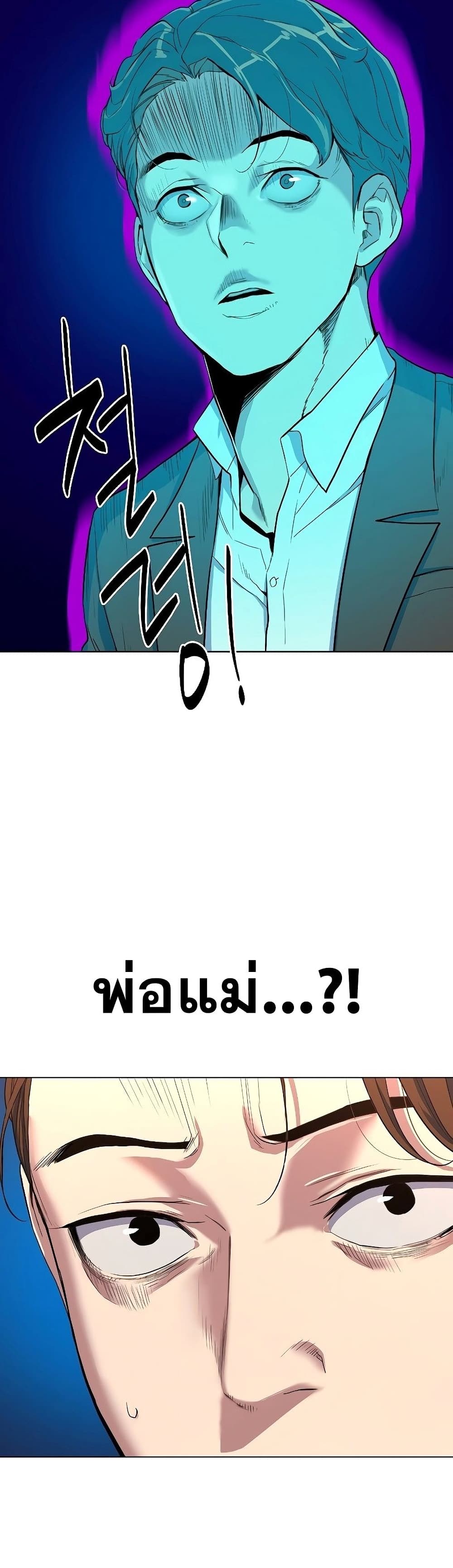 The Chaebeol’s Youngest Son page 35