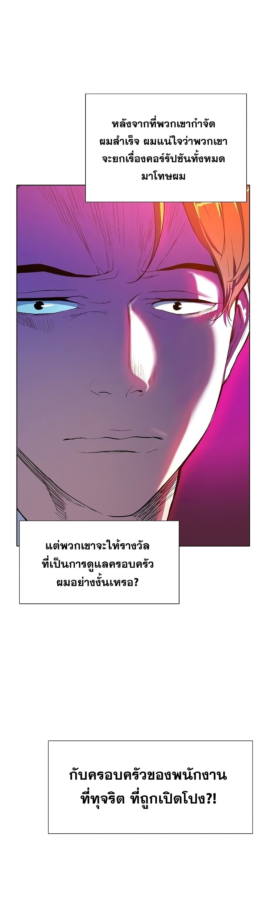 The Chaebeol’s Youngest Son page 37