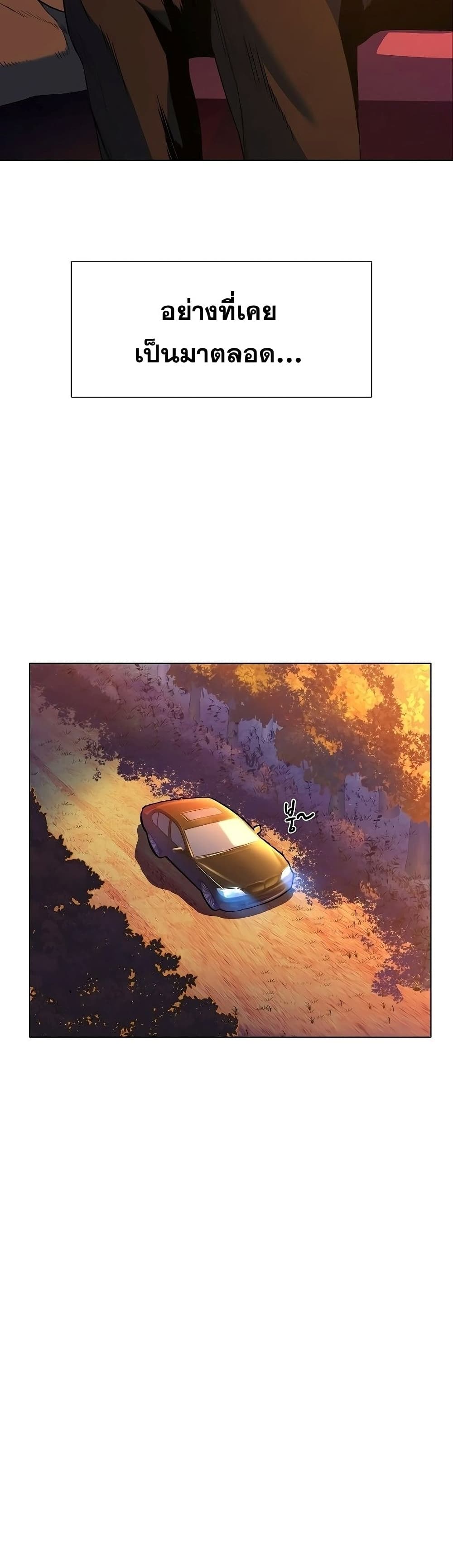 The Chaebeol’s Youngest Son page 39
