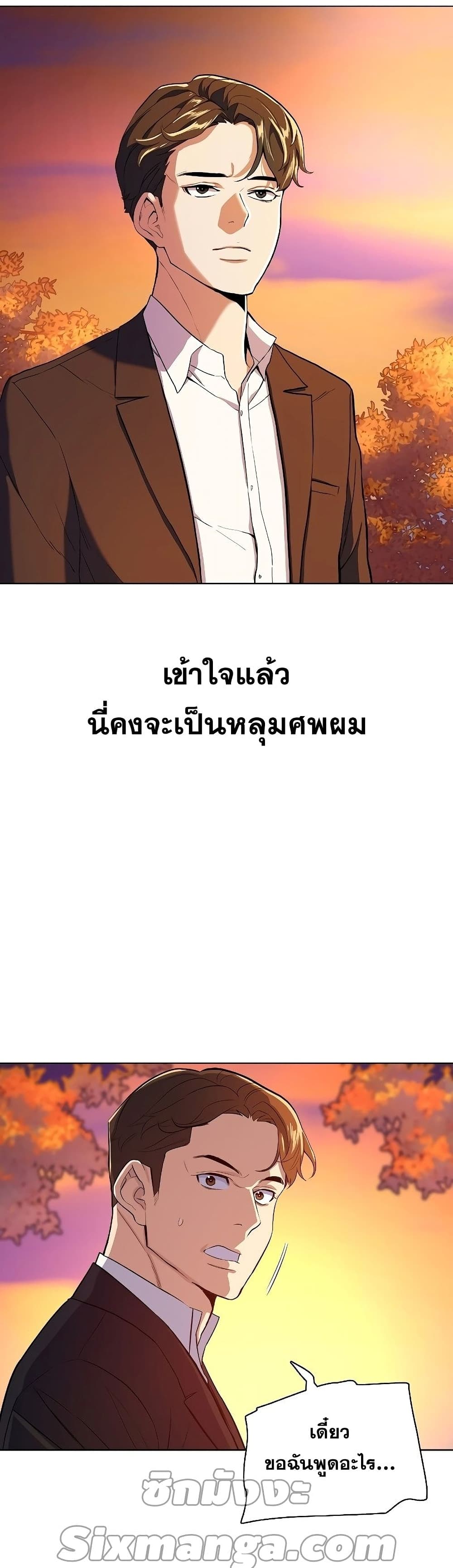 The Chaebeol’s Youngest Son page 43