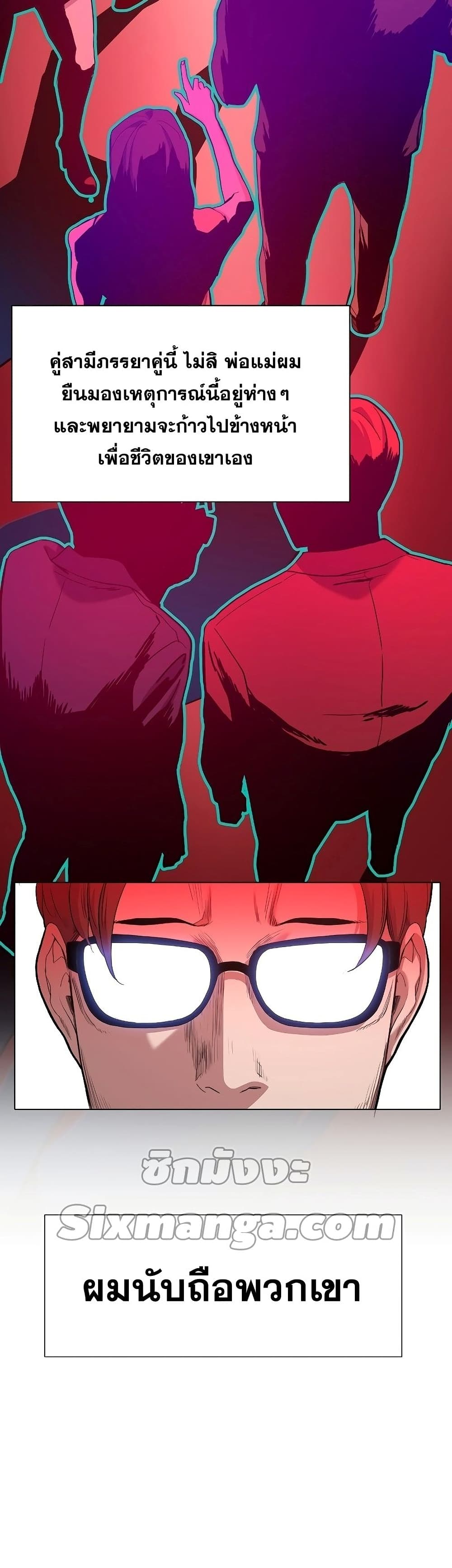 The Chaebeol’s Youngest Son page 59