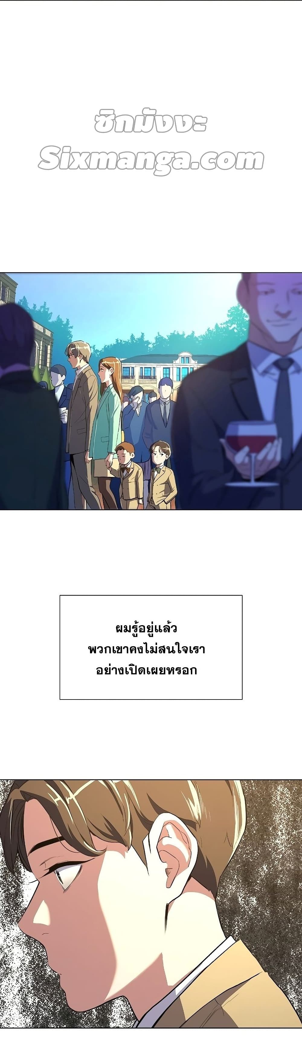 The Chaebeol’s Youngest Son page 68
