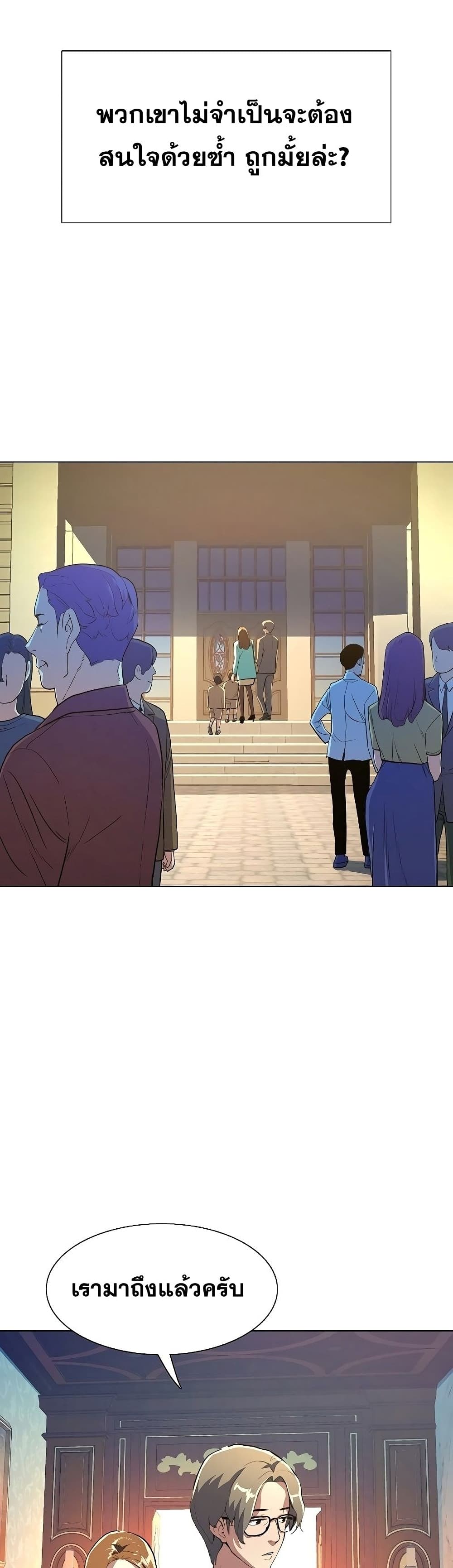 The Chaebeol’s Youngest Son page 69
