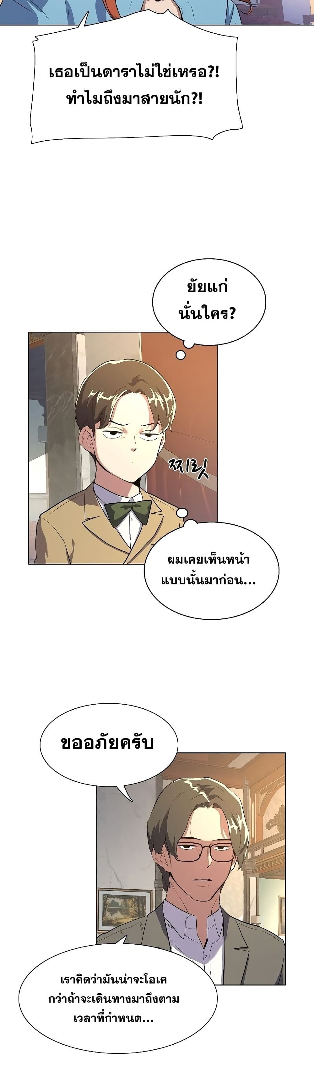 The Chaebeol’s Youngest Son page 74