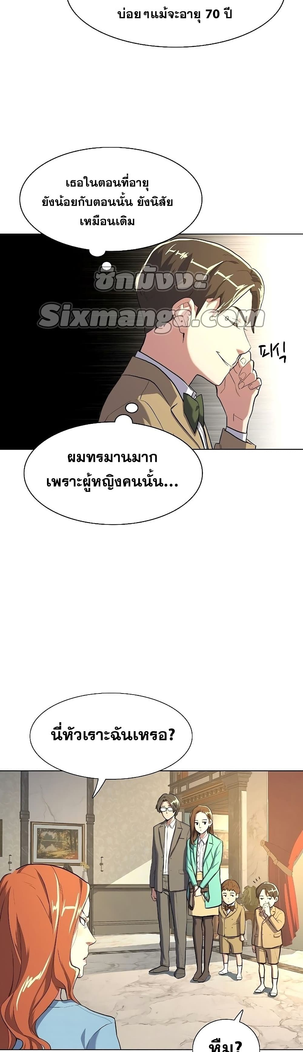 The Chaebeol’s Youngest Son page 76