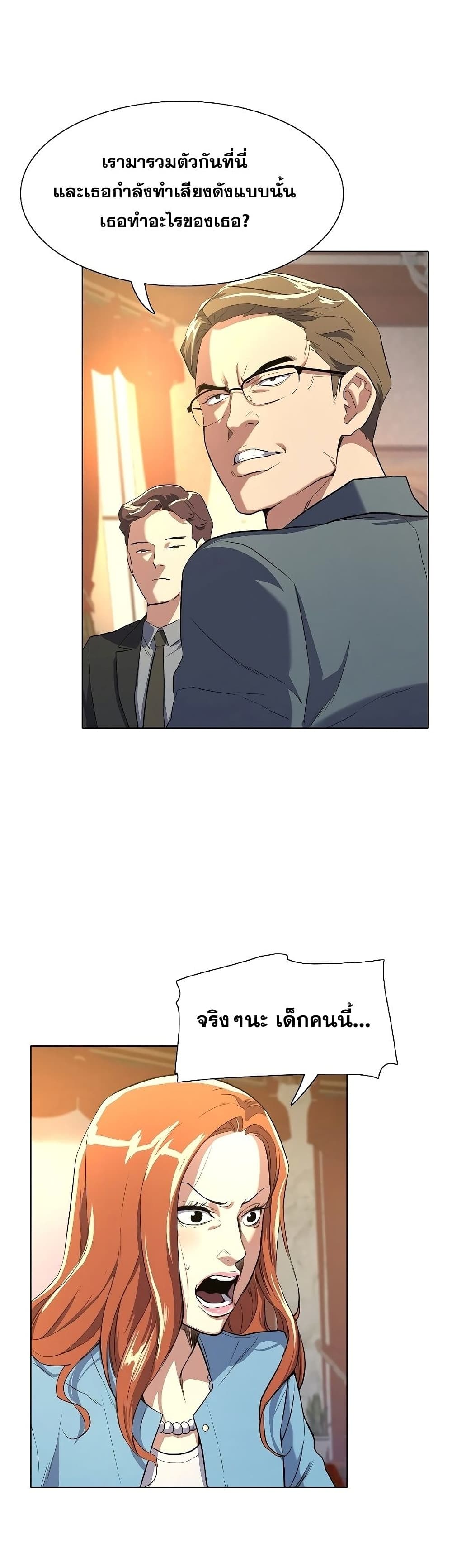 The Chaebeol’s Youngest Son page 79