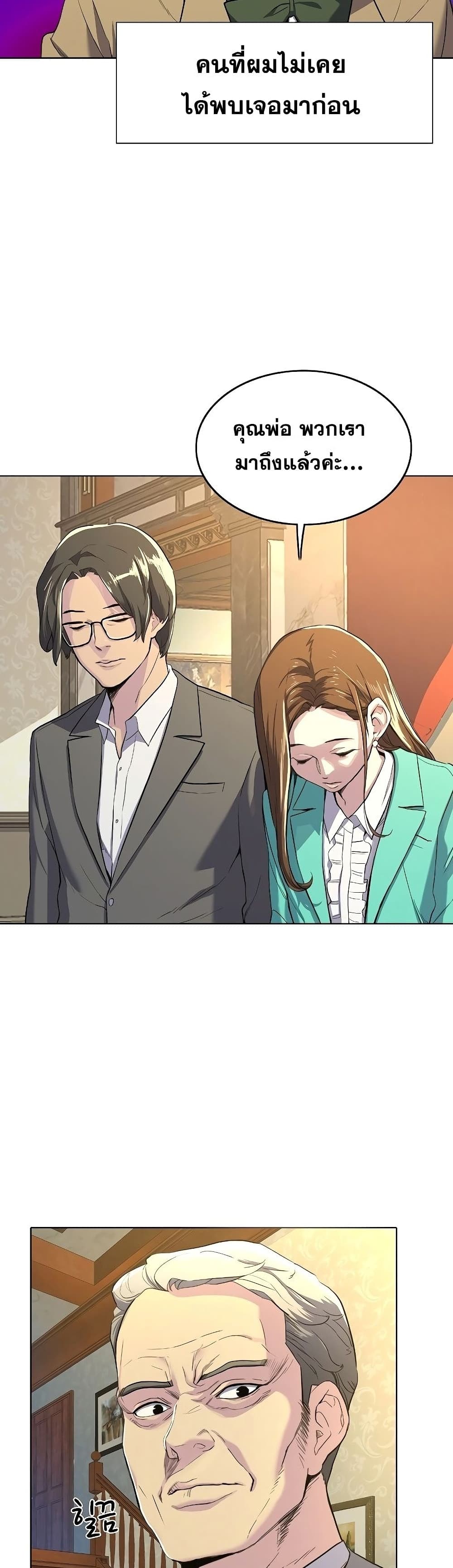 The Chaebeol’s Youngest Son page 91