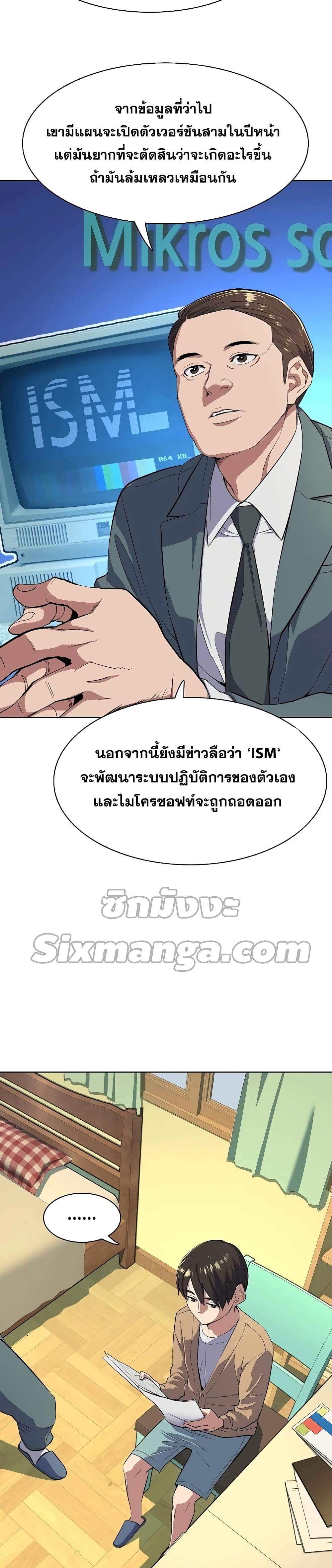 The Chaebeol’s Youngest Son page 13