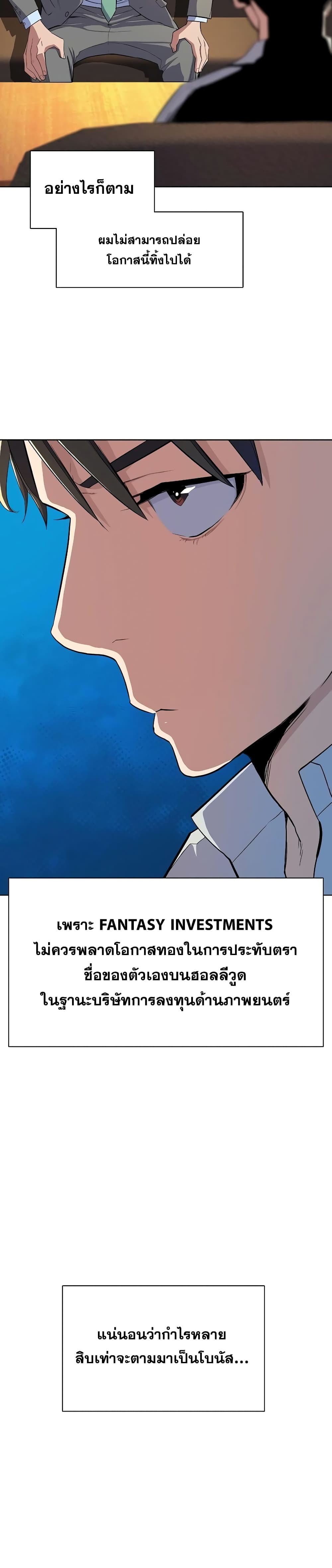 The Chaebeol’s Youngest Son page 33