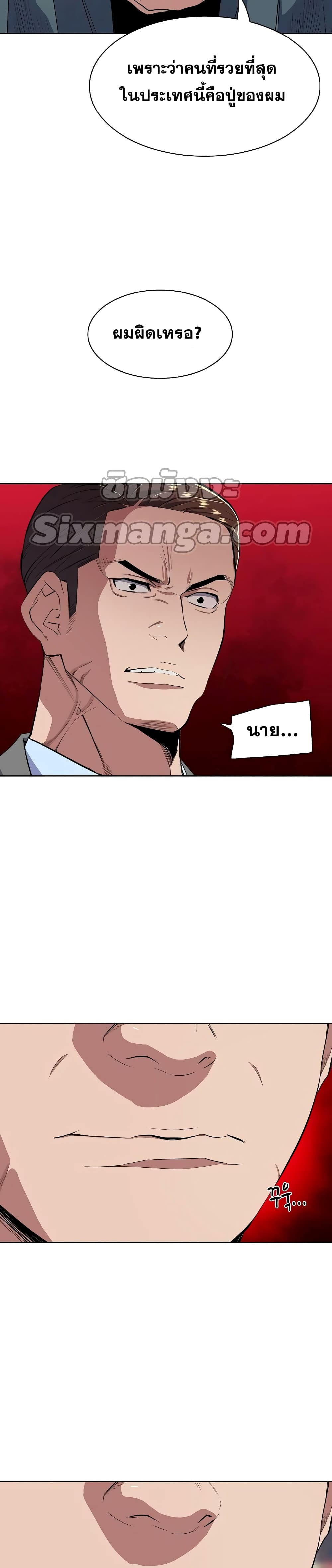 The Chaebeol’s Youngest Son page 35