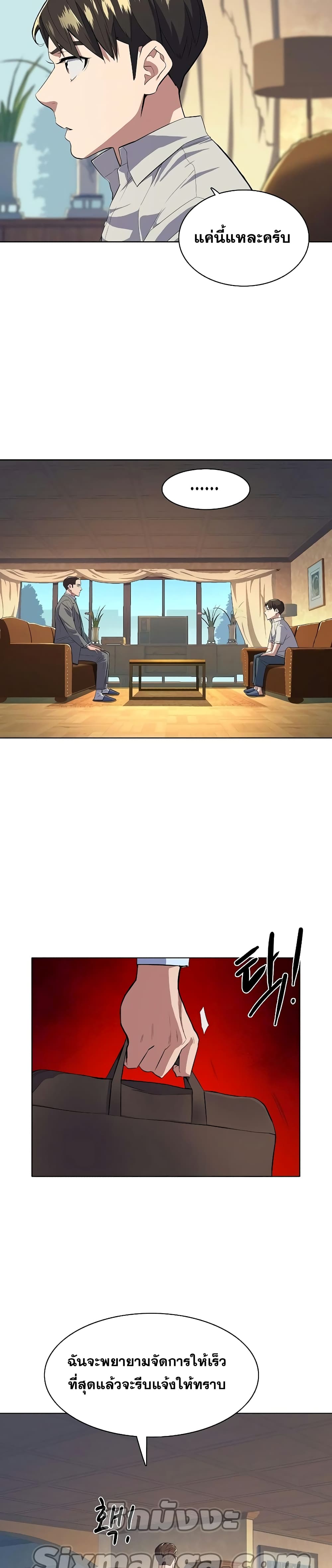 The Chaebeol’s Youngest Son page 37
