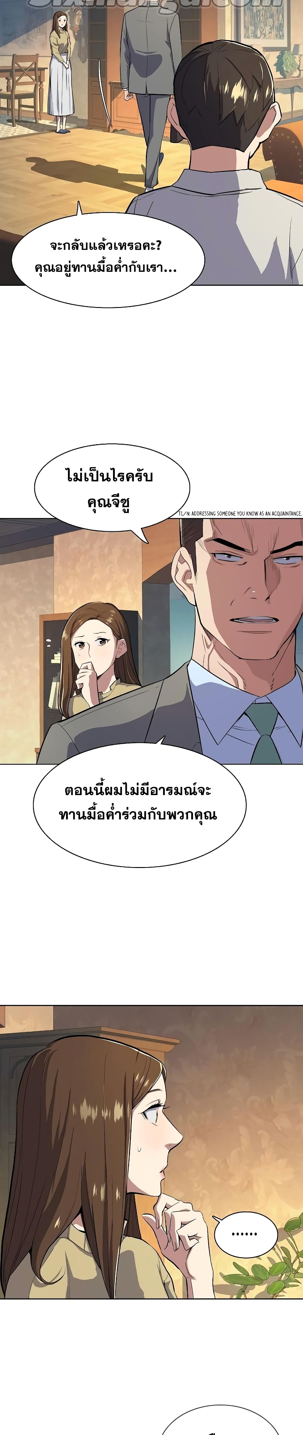 The Chaebeol’s Youngest Son page 38