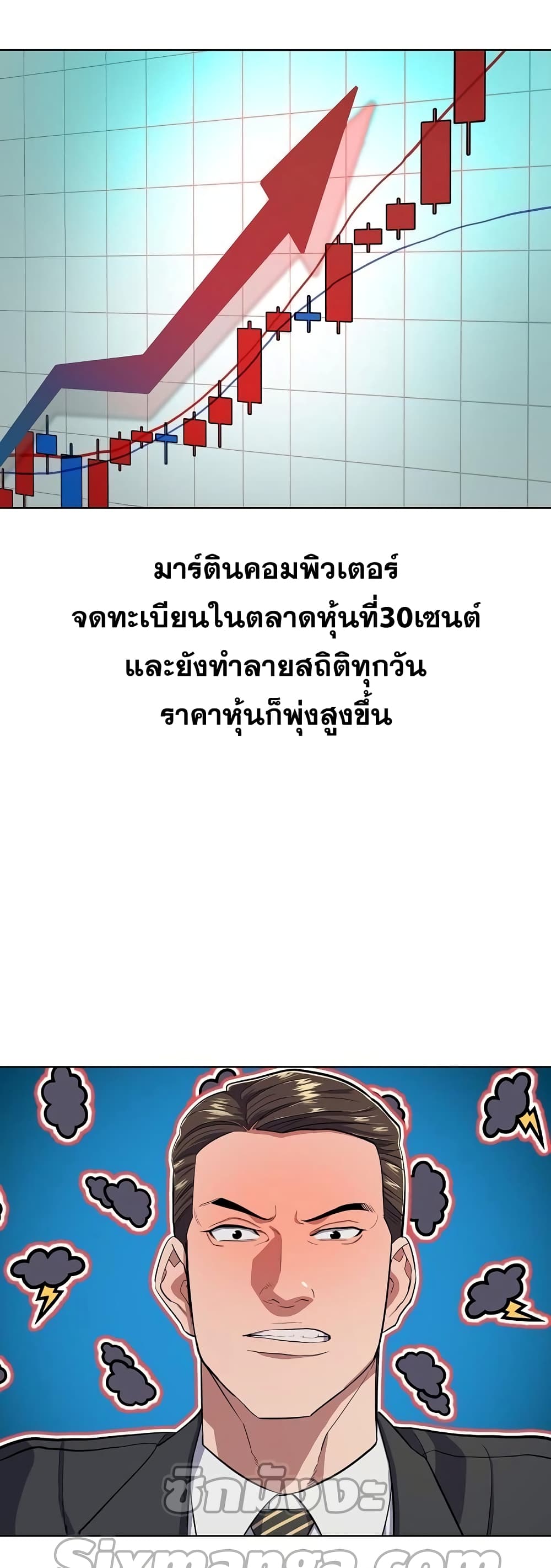 The Chaebeol’s Youngest Son page 3