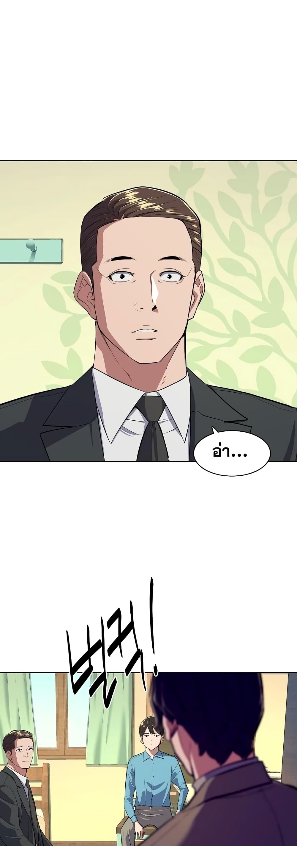 The Chaebeol’s Youngest Son page 10
