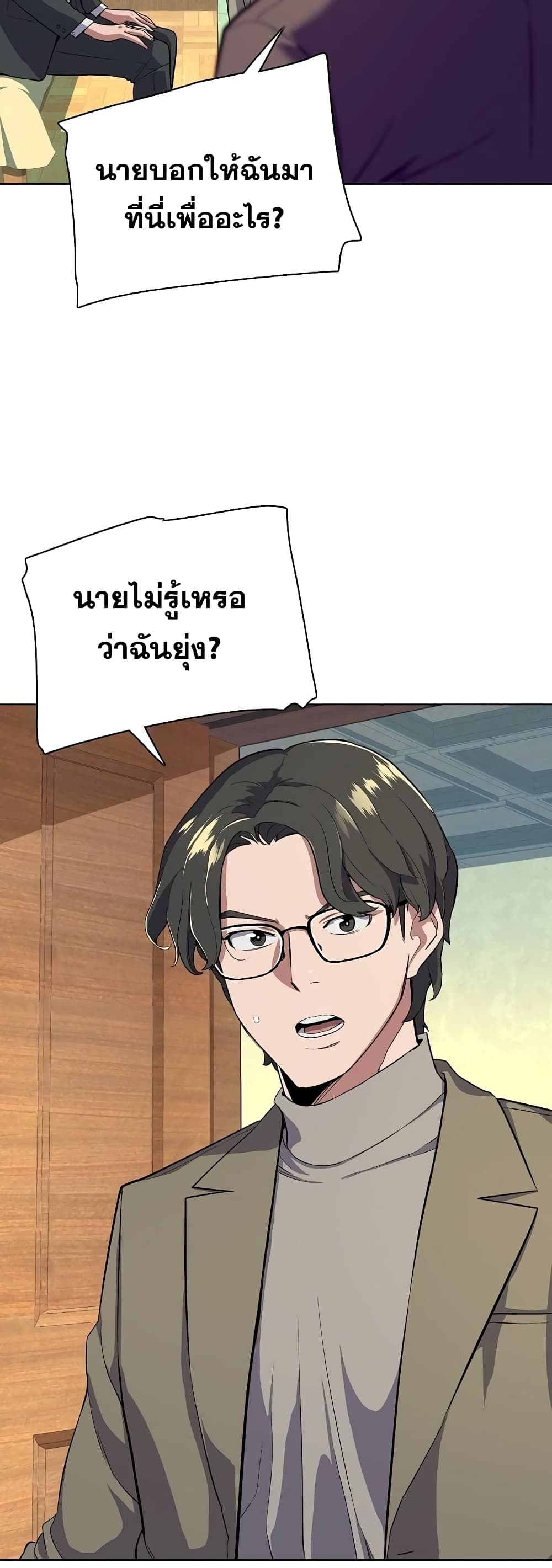 The Chaebeol’s Youngest Son page 11