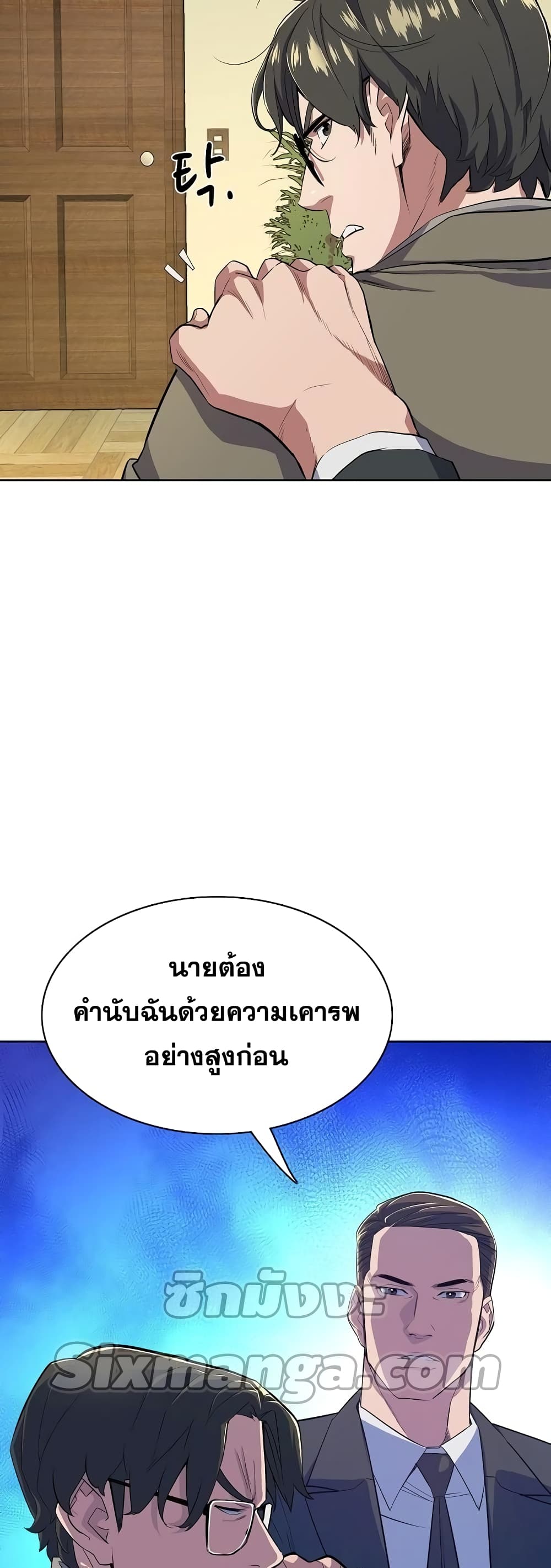 The Chaebeol’s Youngest Son page 17
