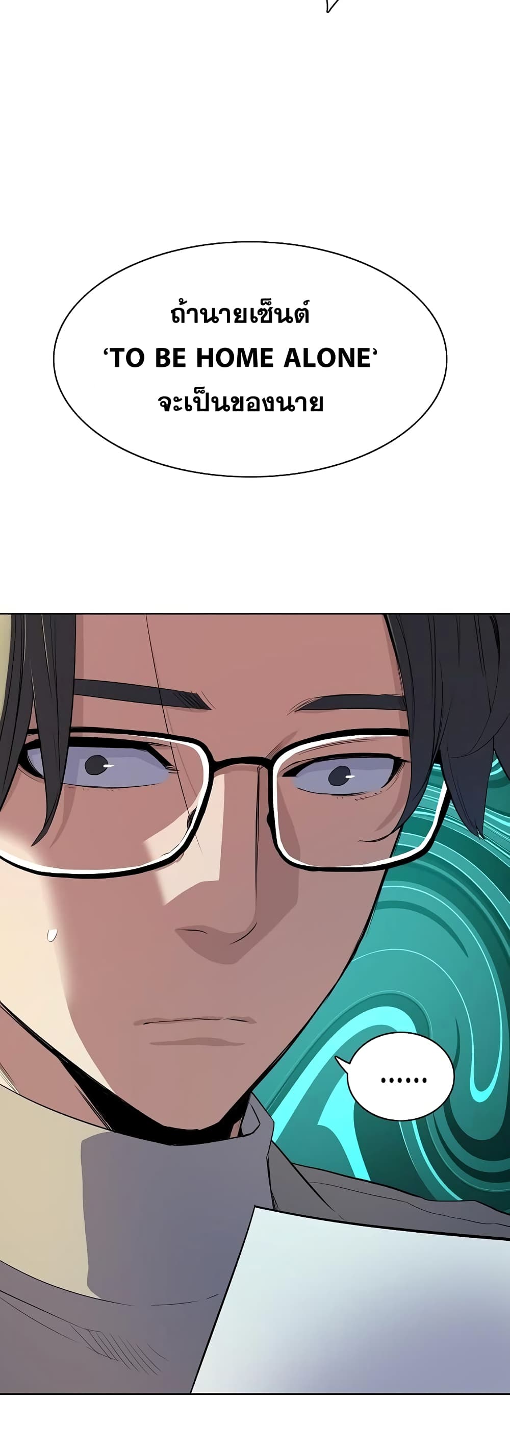 The Chaebeol’s Youngest Son page 24
