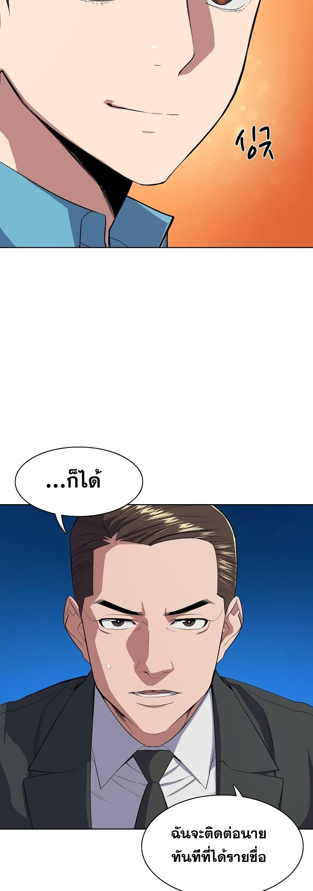 The Chaebeol’s Youngest Son page 33