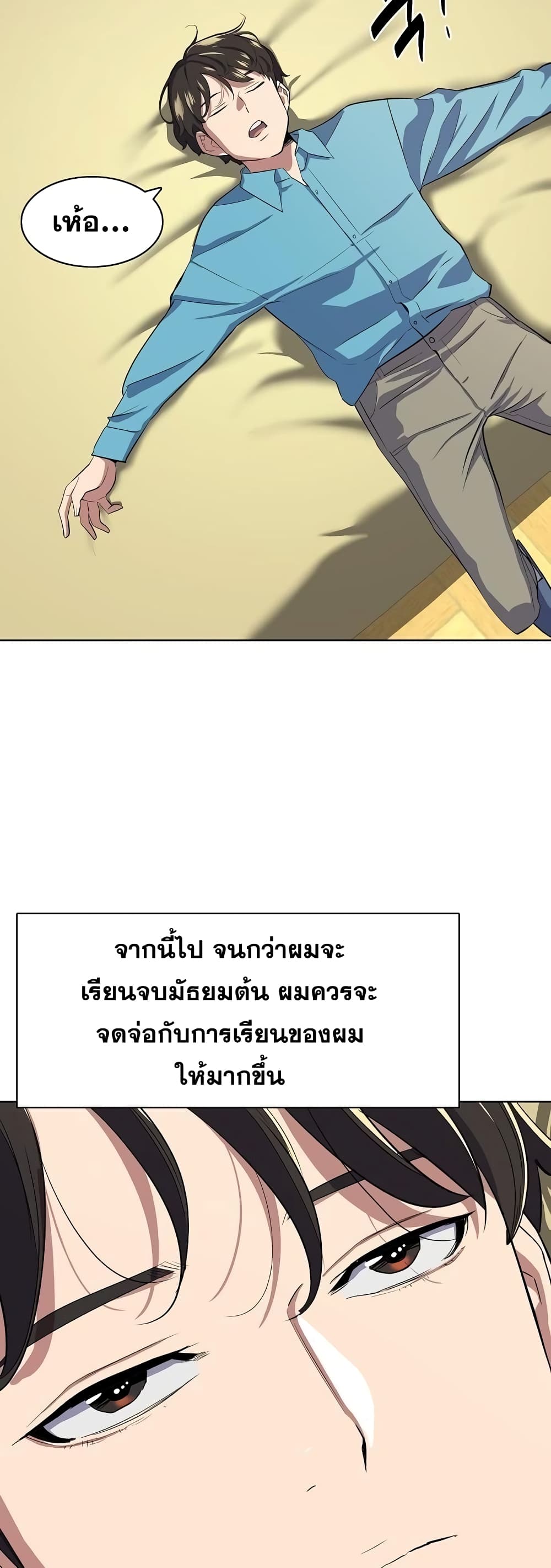 The Chaebeol’s Youngest Son page 35