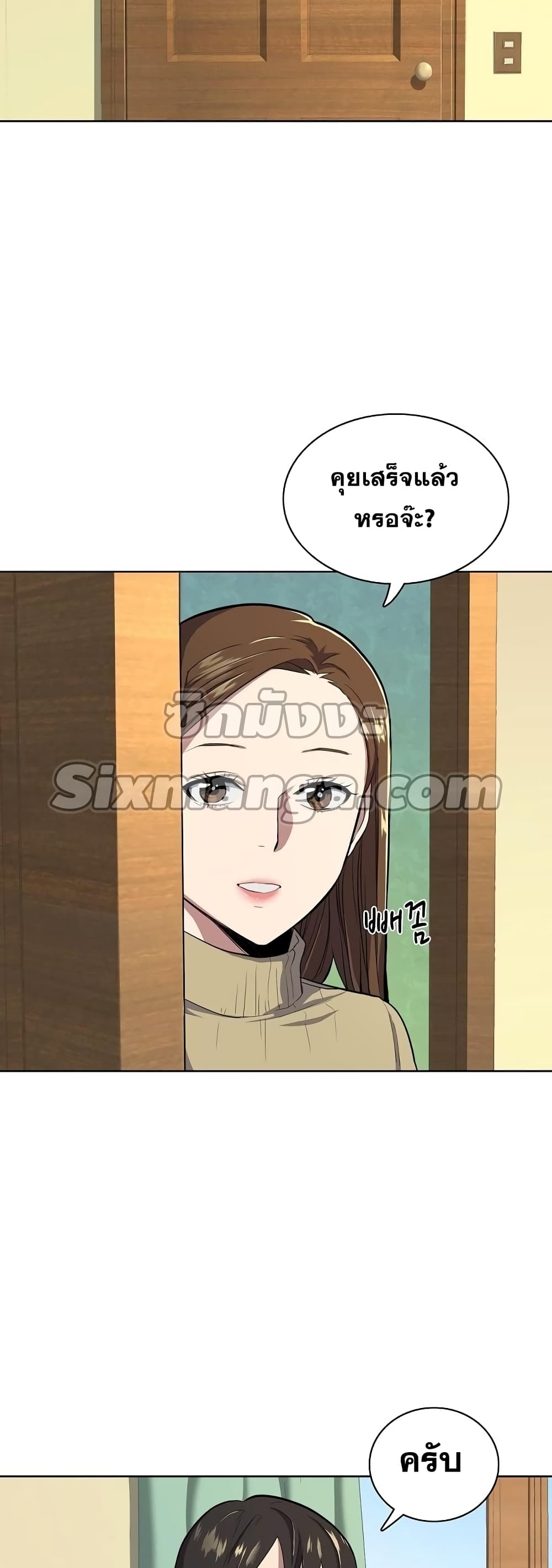 The Chaebeol’s Youngest Son page 37