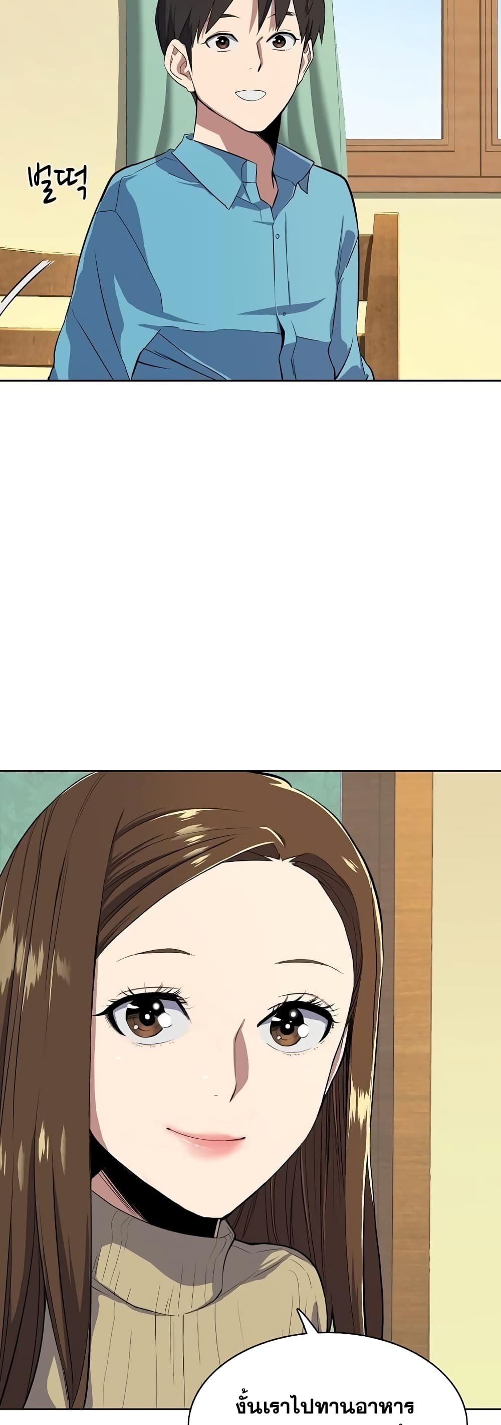 The Chaebeol’s Youngest Son page 38
