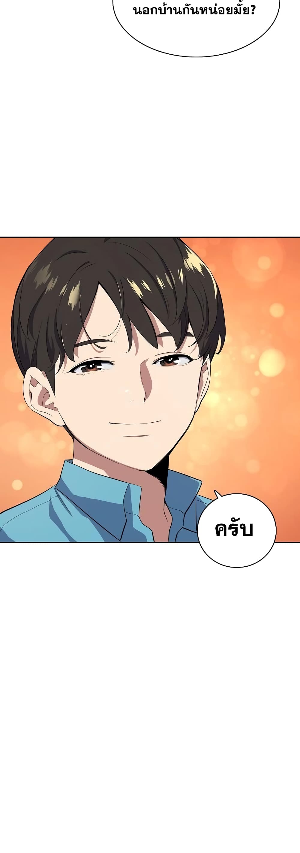 The Chaebeol’s Youngest Son page 39