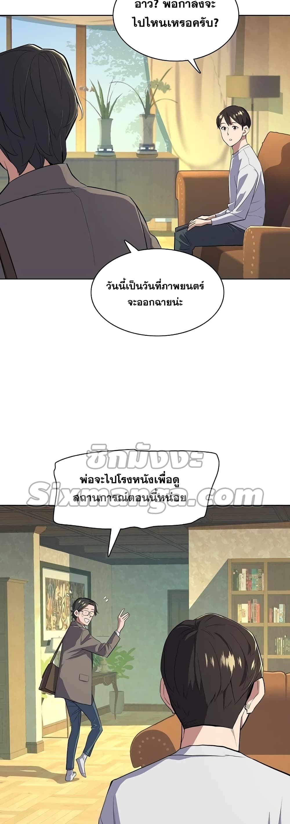 The Chaebeol’s Youngest Son page 42