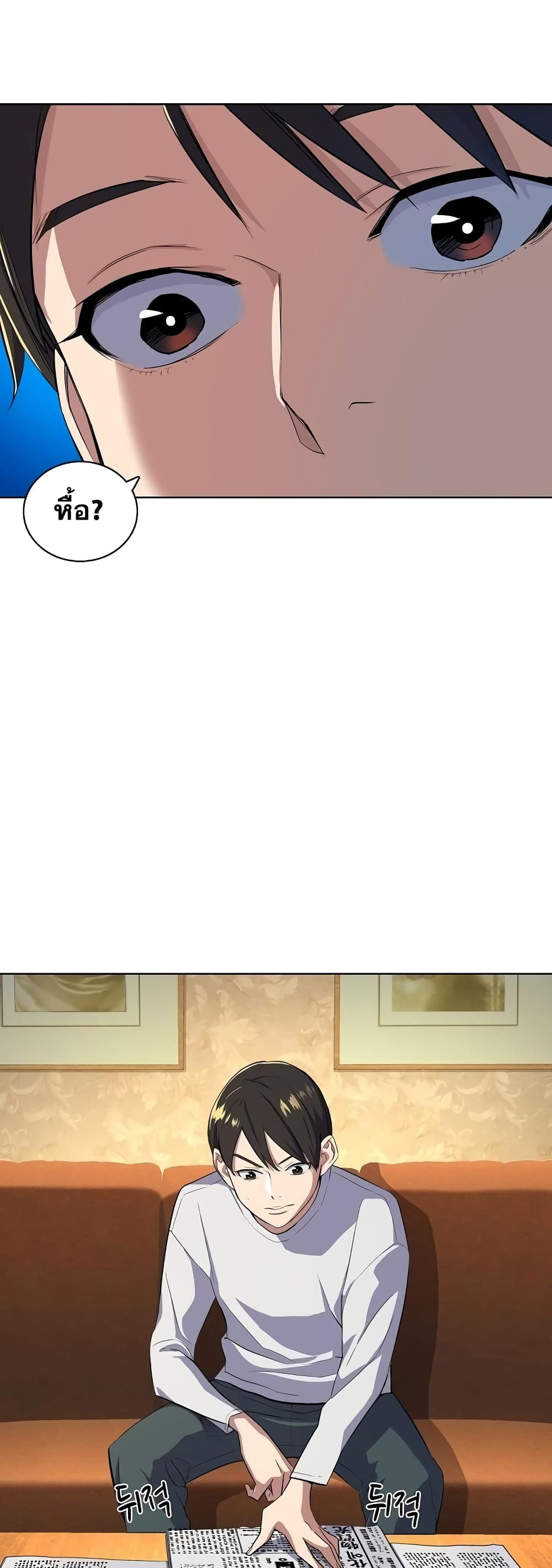 The Chaebeol’s Youngest Son page 45