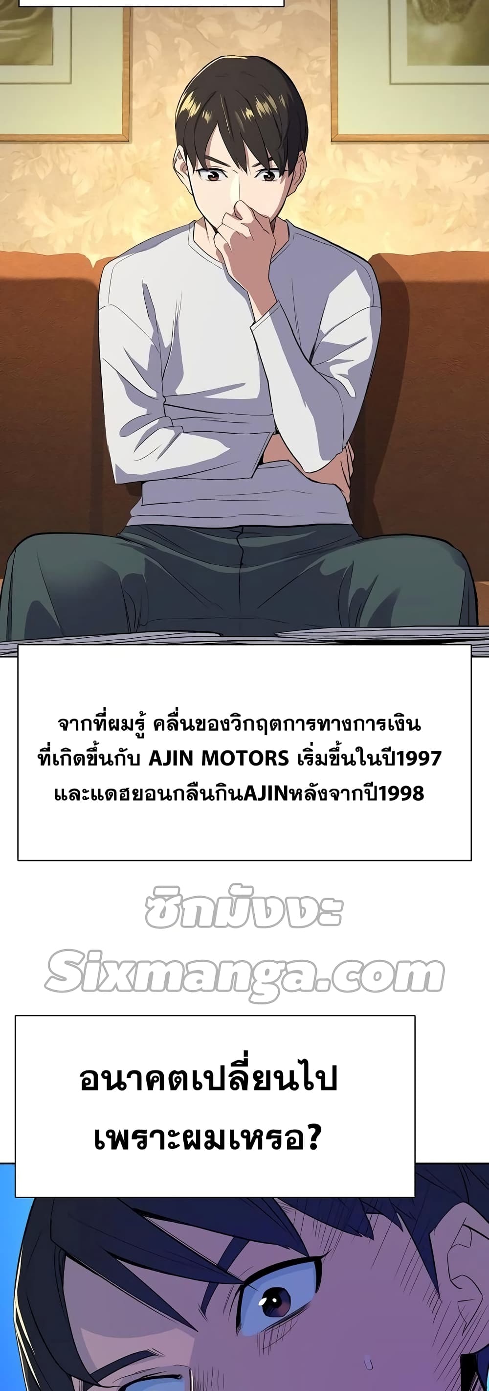 The Chaebeol’s Youngest Son page 47